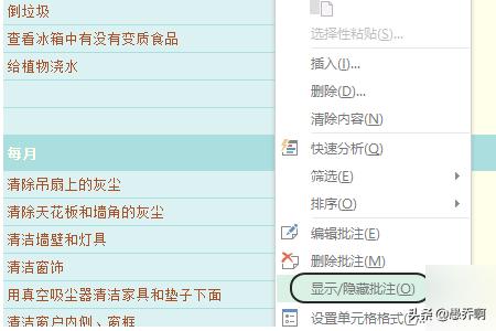 如何打印有批注的文件？