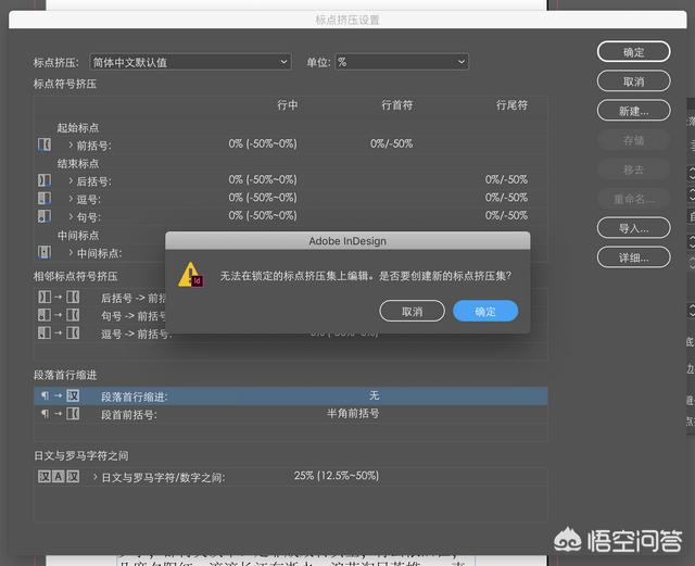 如何在InDesign中首行縮進(jìn)兩個(gè)漢字？
