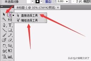AI軟件基礎，怎么使用選擇工具？