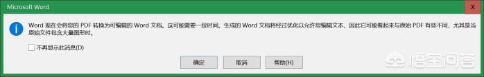 如何修改PDF文件，PDF文件怎么進行編輯？