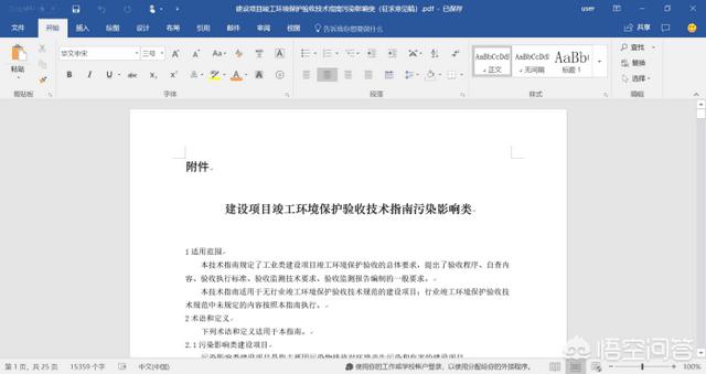 如何修改PDF文件，PDF文件怎么進行編輯？