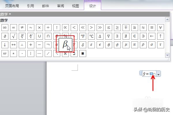 怎么在Word中輸入數學(xué)公式，Mathtype使用？