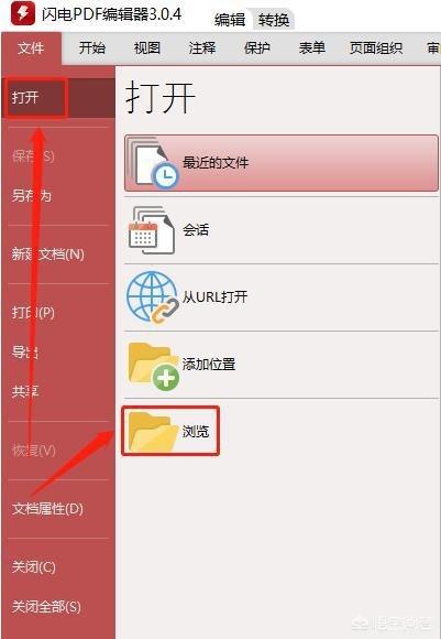 PDF文件頁(yè)面多，怎么批量裁剪PDF文件當中的頁(yè)面呢？