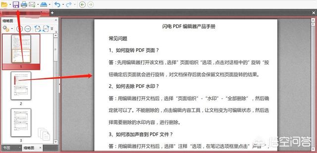 PDF文件頁(yè)面多，怎么批量裁剪PDF文件當中的頁(yè)面呢？