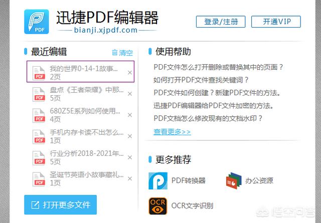 怎么裁剪PDF文件呢，有什么方法嗎？