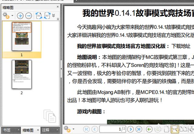 怎么裁剪PDF文件呢，有什么方法嗎？