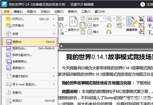 怎么裁剪PDF文件呢，有什么方法嗎？