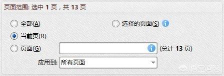 PDF文件太大了，如何裁剪PDF文件頁(yè)面？
