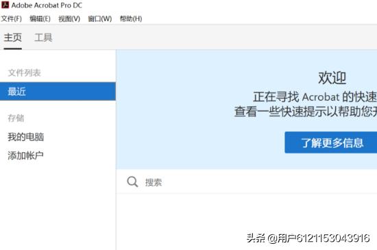 Adobe Acrobat DC怎么安裝使用？