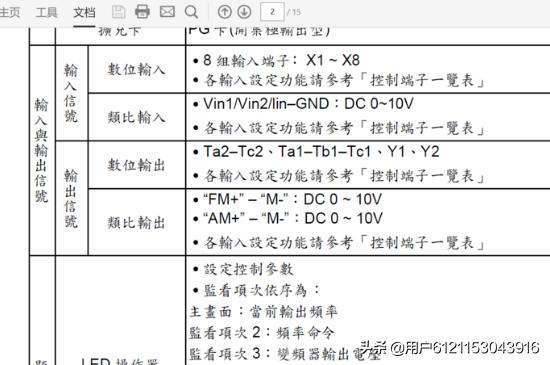 Adobe Acrobat DC怎么安裝使用？