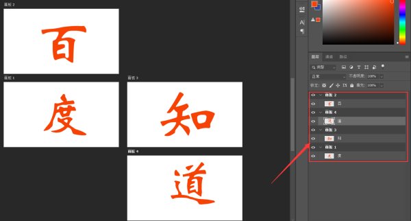 ps畫布與畫板有什么區(qū)別