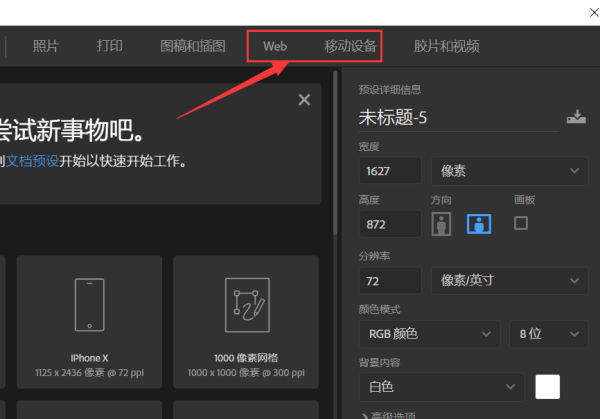 ps畫布與畫板有什么區(qū)別
