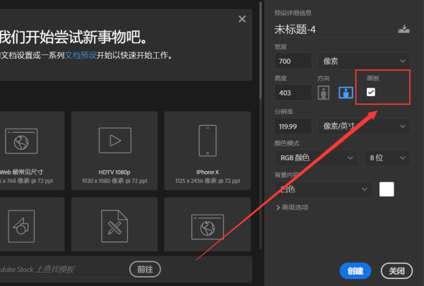 ps畫布與畫板有什么區(qū)別