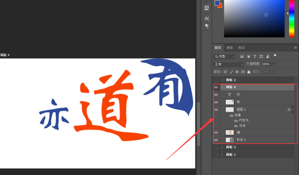 ps畫布與畫板有什么區(qū)別