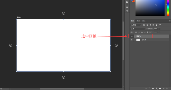 ps畫布與畫板有什么區(qū)別