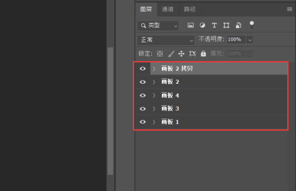 ps畫布與畫板有什么區(qū)別