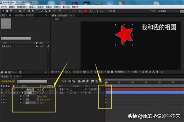 用ae跟蹤運動(dòng)使文字跟隨物體對象移動(dòng)而移動(dòng)？