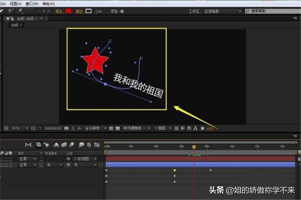 用ae跟蹤運動(dòng)使文字跟隨物體對象移動(dòng)而移動(dòng)？