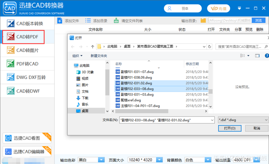 CAD中怎么轉(zhuǎn)換出彩色PDF文件