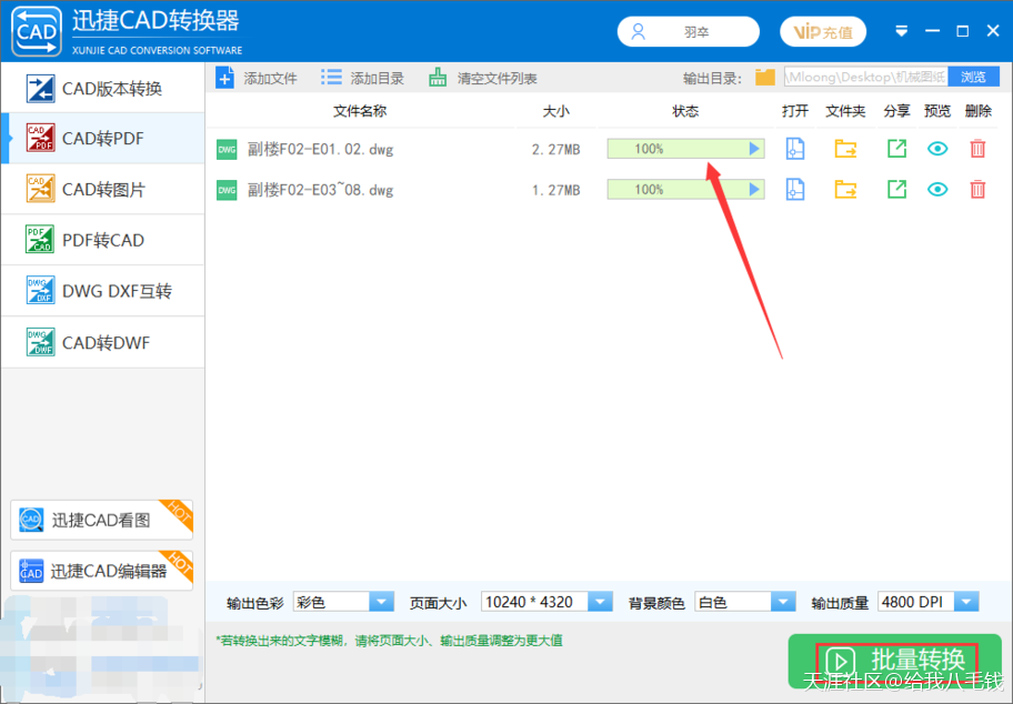 CAD中怎么轉(zhuǎn)換出彩色PDF文件