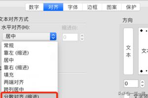 在excel中怎么把不同長(cháng)度的名字快速對齊？