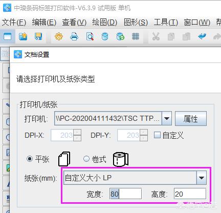 意大利郵政條碼，怎么做？