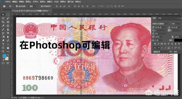Photoshop不支持編輯鈔票圖片嗎？