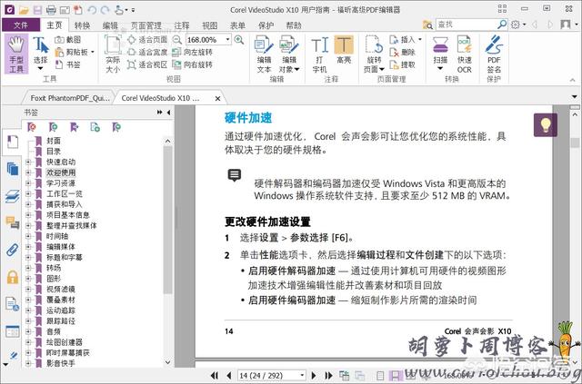 怎樣打開(kāi)PDF文件并且對內容進(jìn)行編輯？
