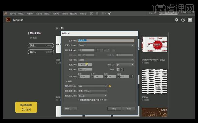 ai字體設計詳細教程？