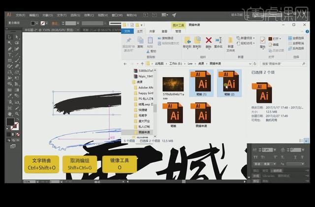 ai字體設計詳細教程？