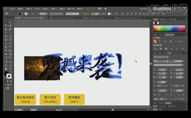 ai字體設計詳細教程？