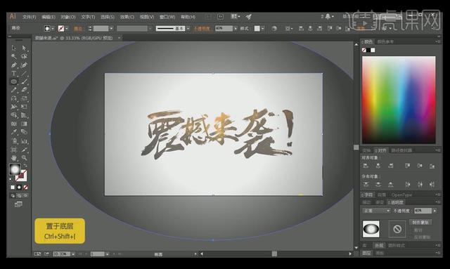 ai字體設計詳細教程？