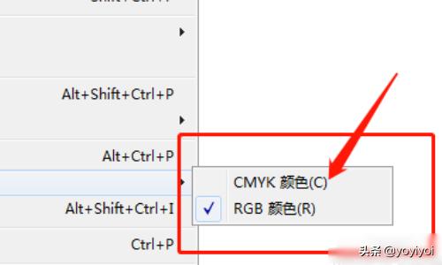 AI在制作過(guò)程中怎么修改CMYK及分辨率？
