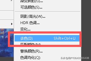 如何用PS去除圖片的顏色？