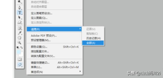 如何解決PS特別卡慢問(wèn)題？