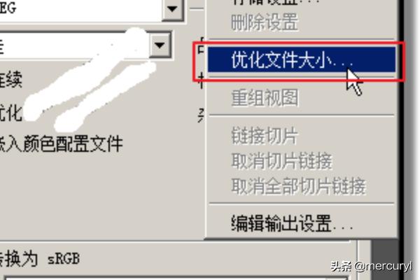 ps如何設置圖片存儲為web所用格式？