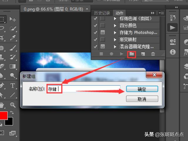 如何設置ps的默認保存圖片格式為jpeg？