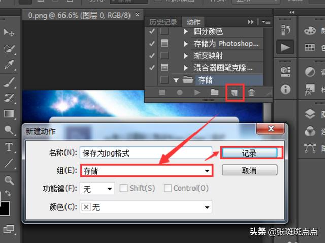 如何設置ps的默認保存圖片格式為jpeg？