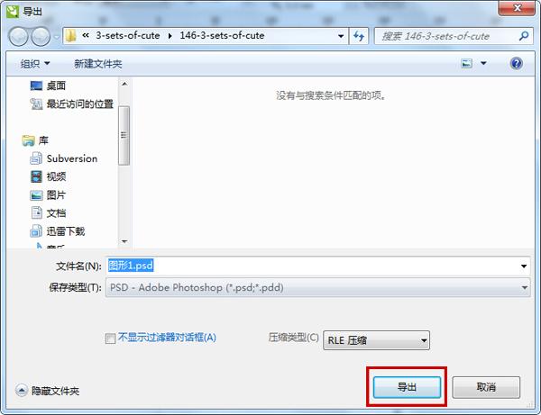 如何將eps格式轉成psd分層格式？