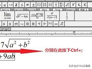 MathType輸入空格的方法？