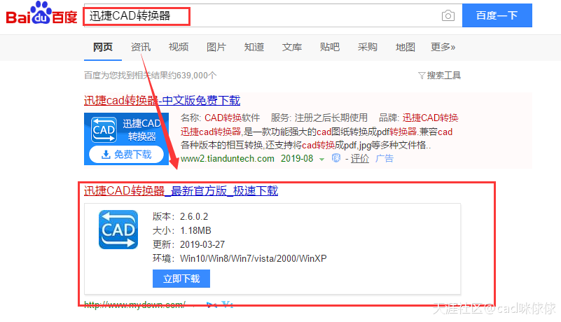 CAD轉dwf中如何設置文件轉換后保存的位置