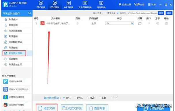 從PDF文件中提取高清圖片的3種方法？
