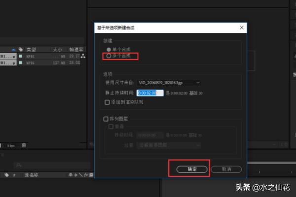 AECC2019如何導出MP4格式？
