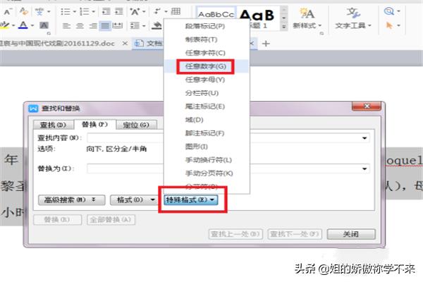 Word如何設置只有字母和數字為T(mén)imes new roman？
