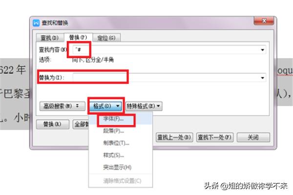 Word如何設置只有字母和數字為T(mén)imes new roman？