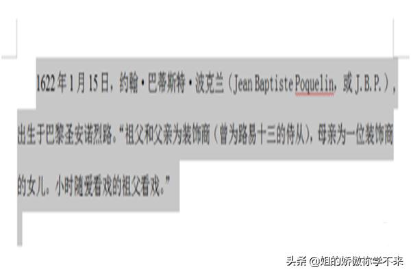 Word如何設置只有字母和數字為T(mén)imes new roman？