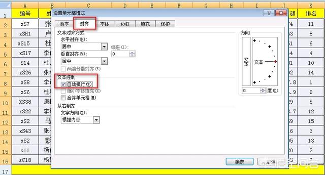 在Excel表格里，怎樣把格式對整齊？