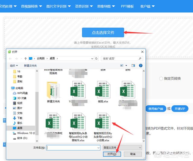 怎么才能快速的將excel轉換成PDF呢？