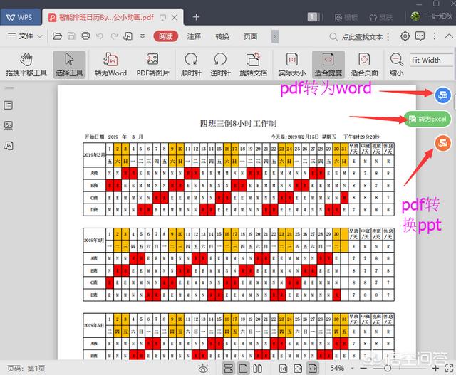 怎么才能快速的將excel轉換成PDF呢？
