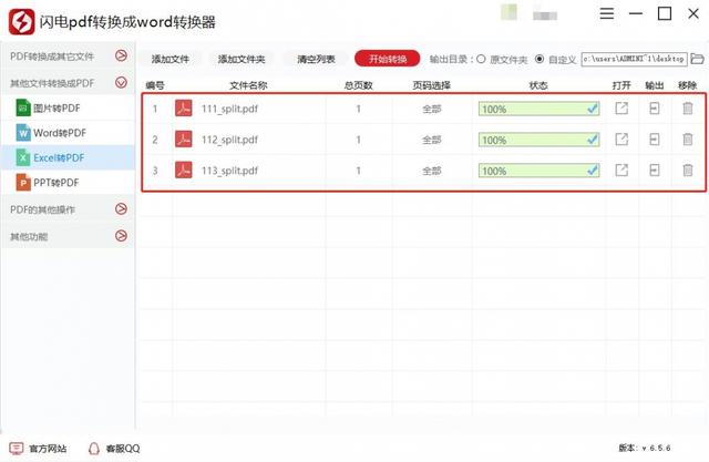 批量將excel轉成pdf會(huì )亂碼嗎？